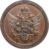 Obverse 1 Kopek 1807 КМ Suzun Mint