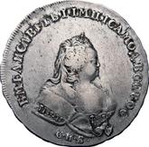 Obverse Rouble 1741 СПБ Petersburg type