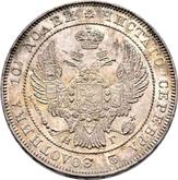 Obverse Poltina 1838 СПБ НГ Eagle 1832-1842