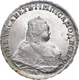 Obverse Rouble 1753 СПБ ЯI Petersburg type