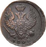 Obverse Denga (1/2 Kopek) 1822 ЕМ ФГ