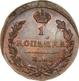 Reverse 1 Kopek 1823 ЕМ ФГ
