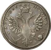 Reverse Poltina 1710 Portrait of the sample of 1707
