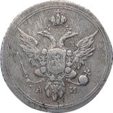 Obverse 10 Kopeks 1803 СПБ АИ