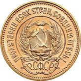 Obverse Chervonetz (10 Roubles) 1975 Sower