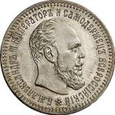 Obverse 25 Kopeks 1888 (АГ)