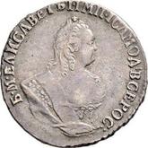 Obverse Grivennik (10 Kopeks) 1753 IП