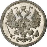 Obverse 15 Kopeks 1901 СПБ АР