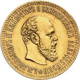 Obverse 10 Roubles 1887 (АГ)
