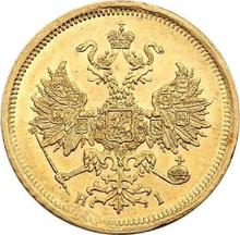 5 Roubles 1866 СПБ НІ 