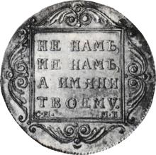 Poltina (1/2 Rubel) 1797 СМ МБ  "Gewichtete"