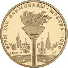 100 Roubles 1980 ММД   "Olympics 1980. Olympic torch"