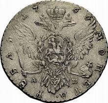 Rouble 1766 ММД АШ  "Moscow type without a scarf"