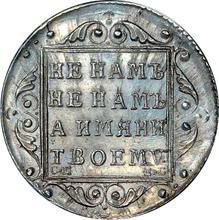 Polupoltinnik 1797 СМ ФЦ  "Weighted"