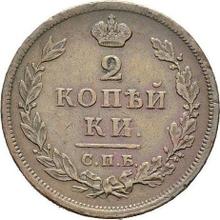 2 kopeks 1814 СПБ ПС 