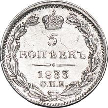 5 Kopeks 1833 СПБ НГ  "Eagle 1832-1844"