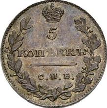 5 Kopeks 1810 СПБ ФГ  "An eagle with raised wings"