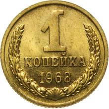 1 Kopek 1968   