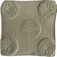 Polpoltiny (1/4 Rouble) 1726 ЕКАТЕРIНЬБУРХЬ   "Square plate" (Pattern)