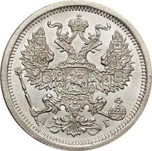 20 Kopeks 1888 СПБ АГ 