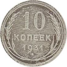 10 kopiejek 1931   