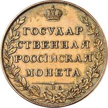 Rouble 1807 СПБ ФГ 