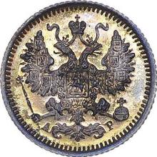 5 Kopeks 1901 СПБ АР 