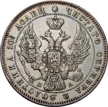 Poltina 1847 СПБ ПА  "Eagle 1845-1846"