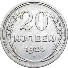20 Kopeks 1924   