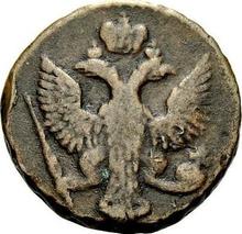 Denga (1/2 Kopeke) 1752   