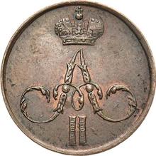 Denezka (1/2 Kopek) 1856 ЕМ   "Yekaterinburg Mint"