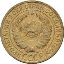 2 копейки 1928   