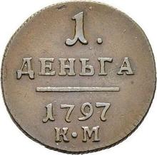 Деньга 1797 КМ  