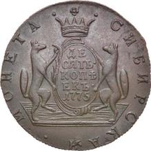 10 копеек 1775 КМ   "Сибирская монета"