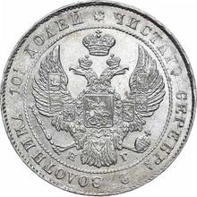 Poltina (1/2 Rubel) 1836 СПБ НГ  "Adler 1832-1842"