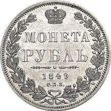 Rouble 1849 СПБ ПА  "New type"