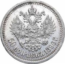50 Kopeks 1896 (*)  