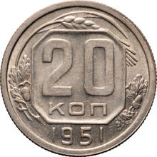 20 kopeks 1951   