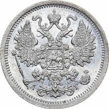 15 Kopeken 1883 СПБ АГ 