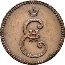 Polushka (1/4 Kopek) 1796    "Monogram on the obverse"