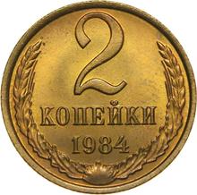 2 Kopeks 1984   