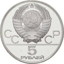 5 Roubles 1977 ММД   "Olympics - 1980. Leningrad"