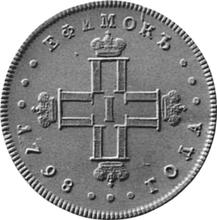Efimok 1798 СП ОМ  "Großes Monogramm" (Probe)