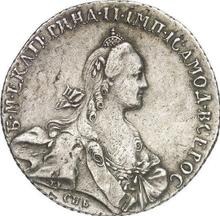 Rouble 1768 СПБ СА T.I. "Petersburg type without a scarf"