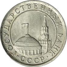 10 Kopeks 1991 М  
