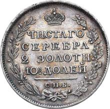 Poltina (1/2 Rubel) 1817 СПБ ПС  "Adler mit erhobenen Flügeln"