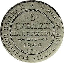 6 Roubles 1844 СПБ  