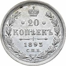 20 Kopeks 1893 СПБ АГ 