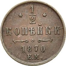 1/2 Kopek 1870 ЕМ  