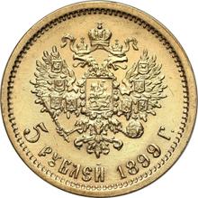 5 Roubles 1899  (ФЗ) 